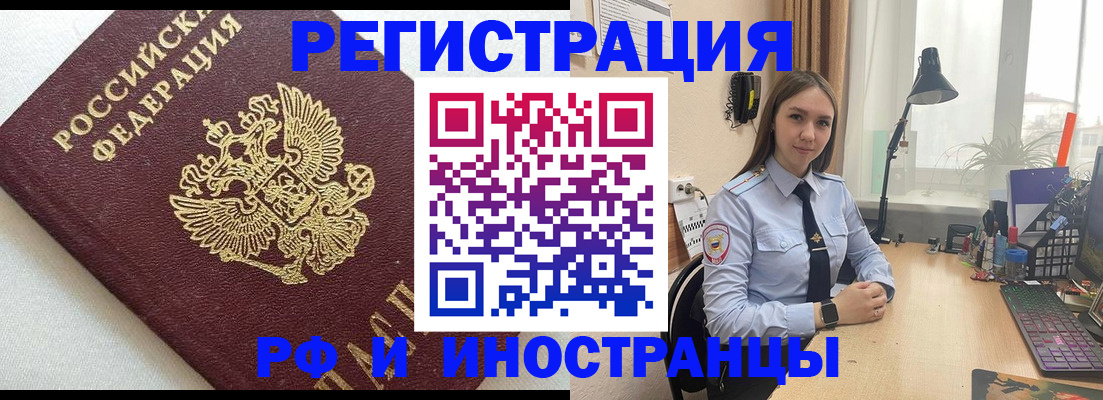 временная регистрация надежно в Воткинске