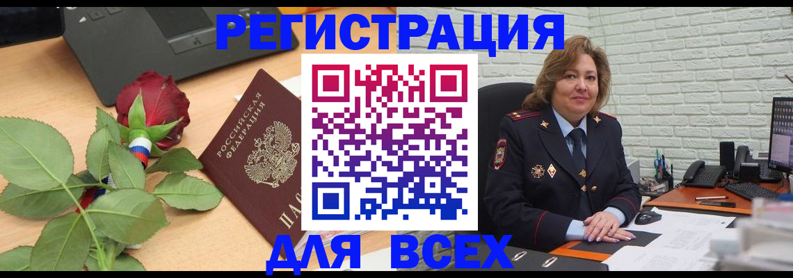 временная регистрация законно в Воткинске